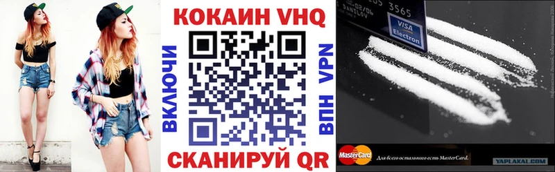 Купить  Лебедянь  Cocaine 99% 