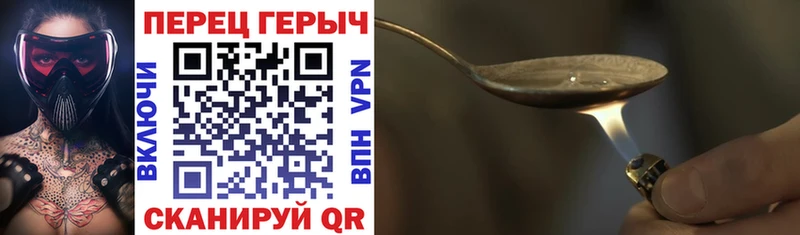 Купить где  Лебедянь  ГЕРОИН хмурый 