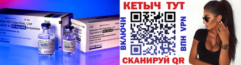 КЕТАМИН VHQ  Купить где  Лебедянь 
