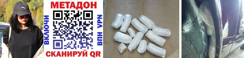Купить  Лебедянь  МЕТАДОН methadone 
