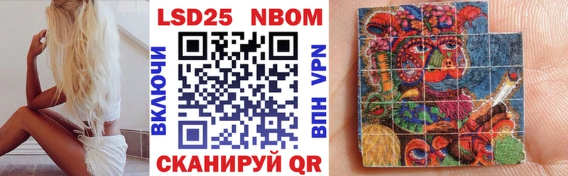 Марки 25I-NBOMe 1,5мг  Купить где  Лебедянь 